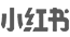 球王会体育小红书