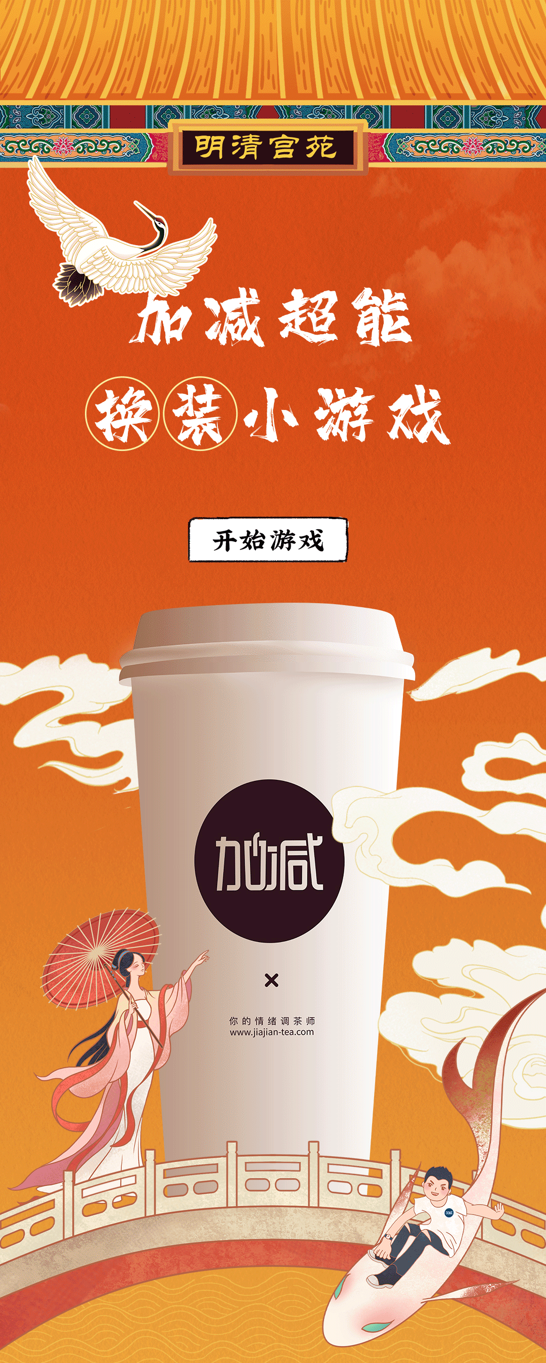 球王会X横店文创-携手送好礼_01.gif