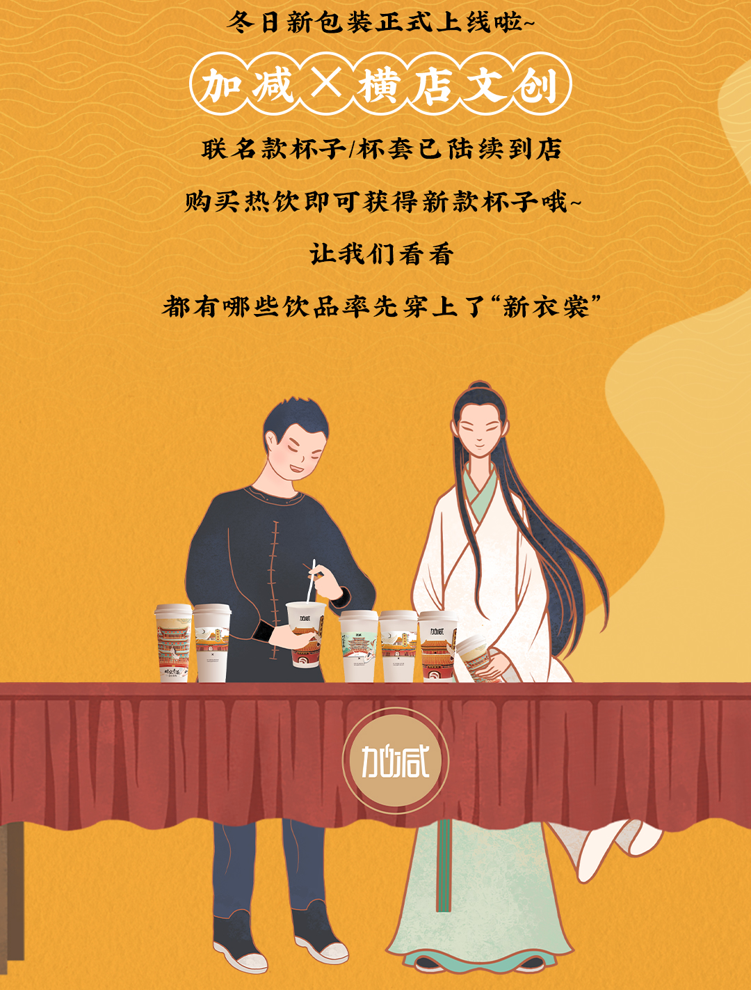 球王会X横店文创-携手送好礼_02.jpg