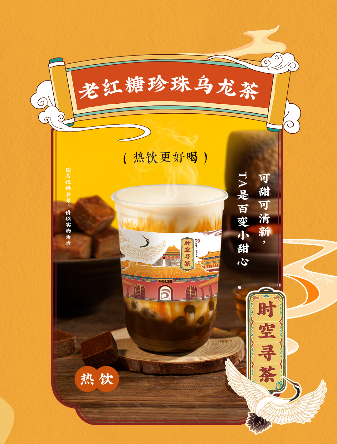 球王会X横店文创-携手送好礼_03.jpg