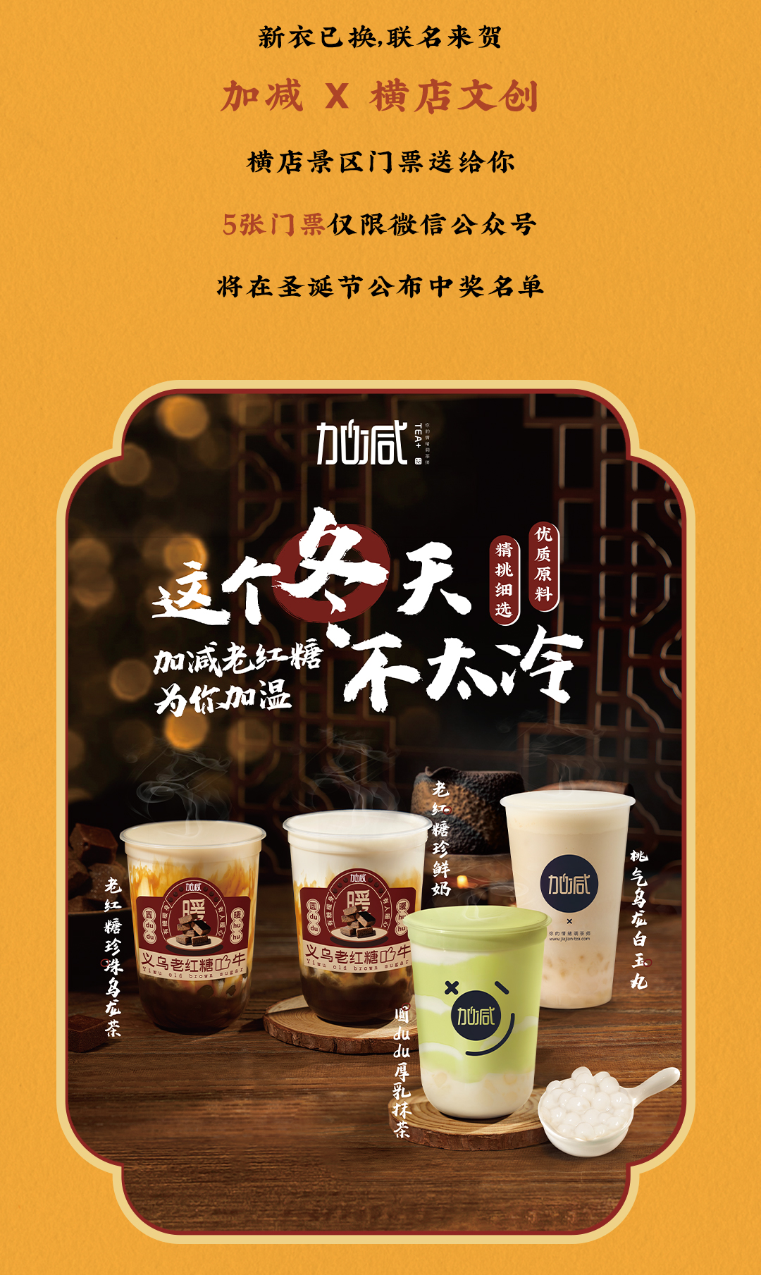 球王会X横店文创-携手送好礼_12.jpg