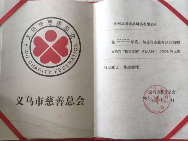 疫情无情人有情，球王会力量向前行