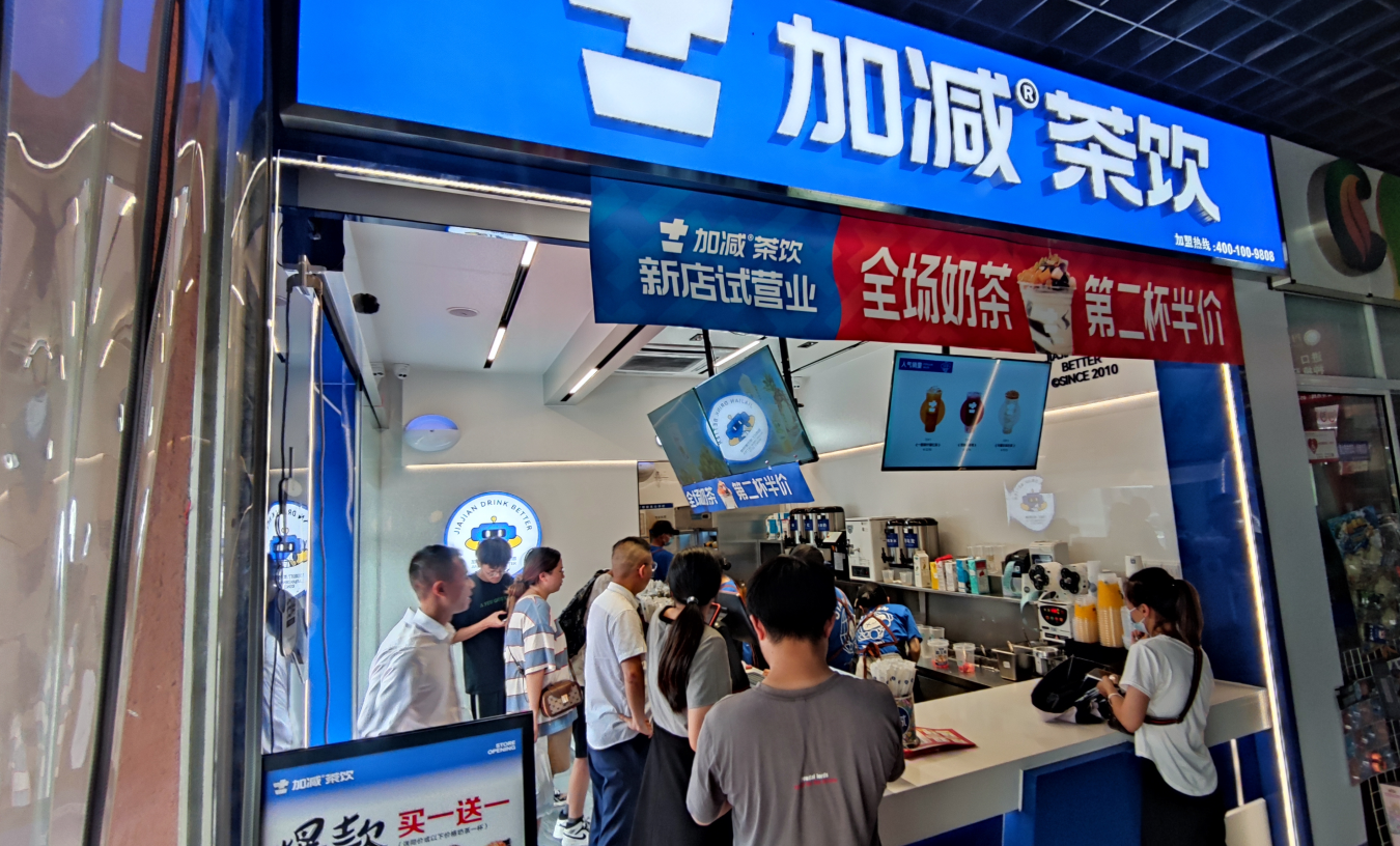 球王会奶茶 球王会奶茶