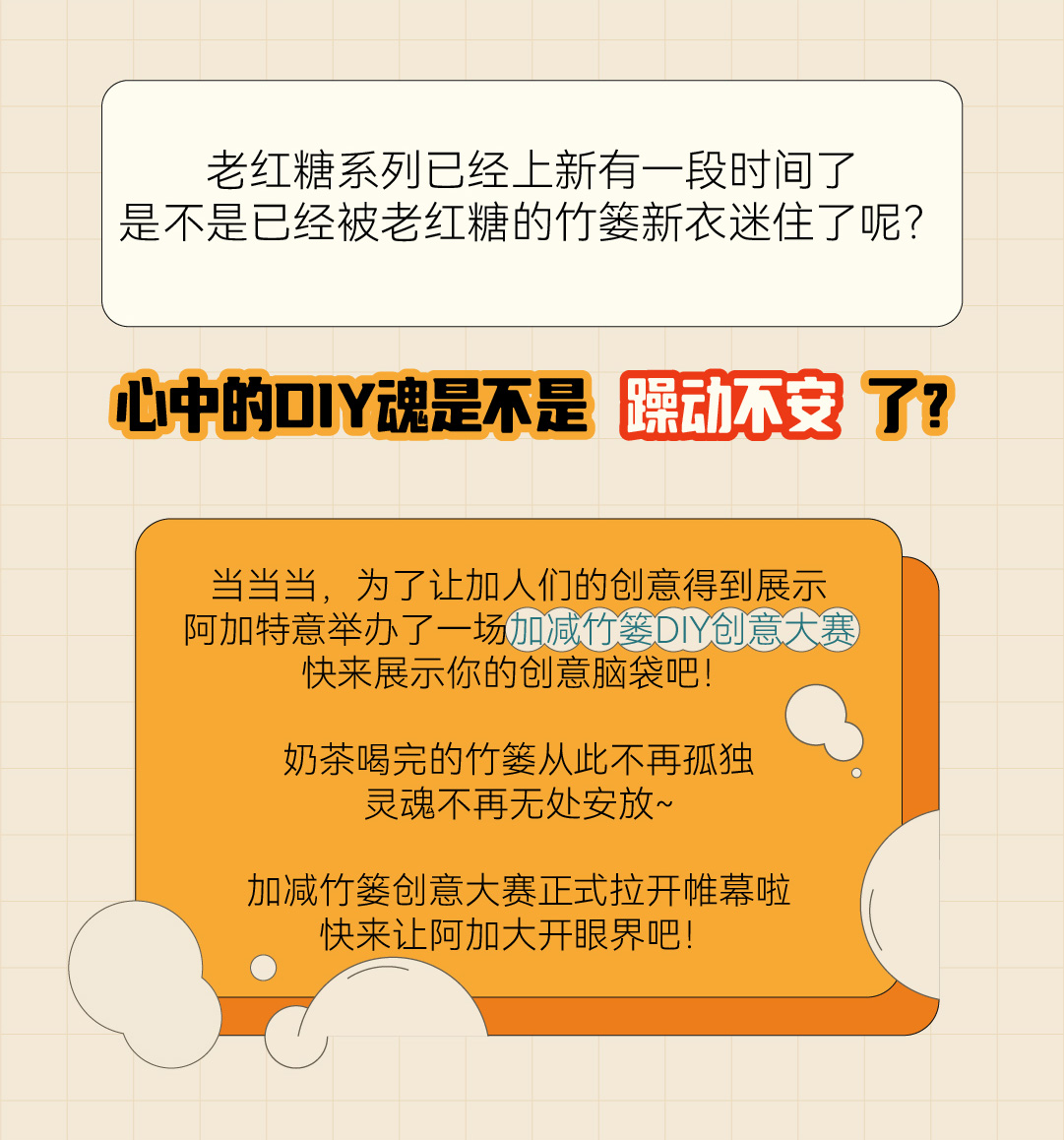 球王会篓子diy创意大赛_画板-1-副本-2_02.jpg