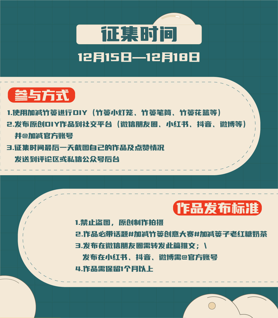 球王会篓子diy创意大赛_画板-1-副本-2_03.jpg