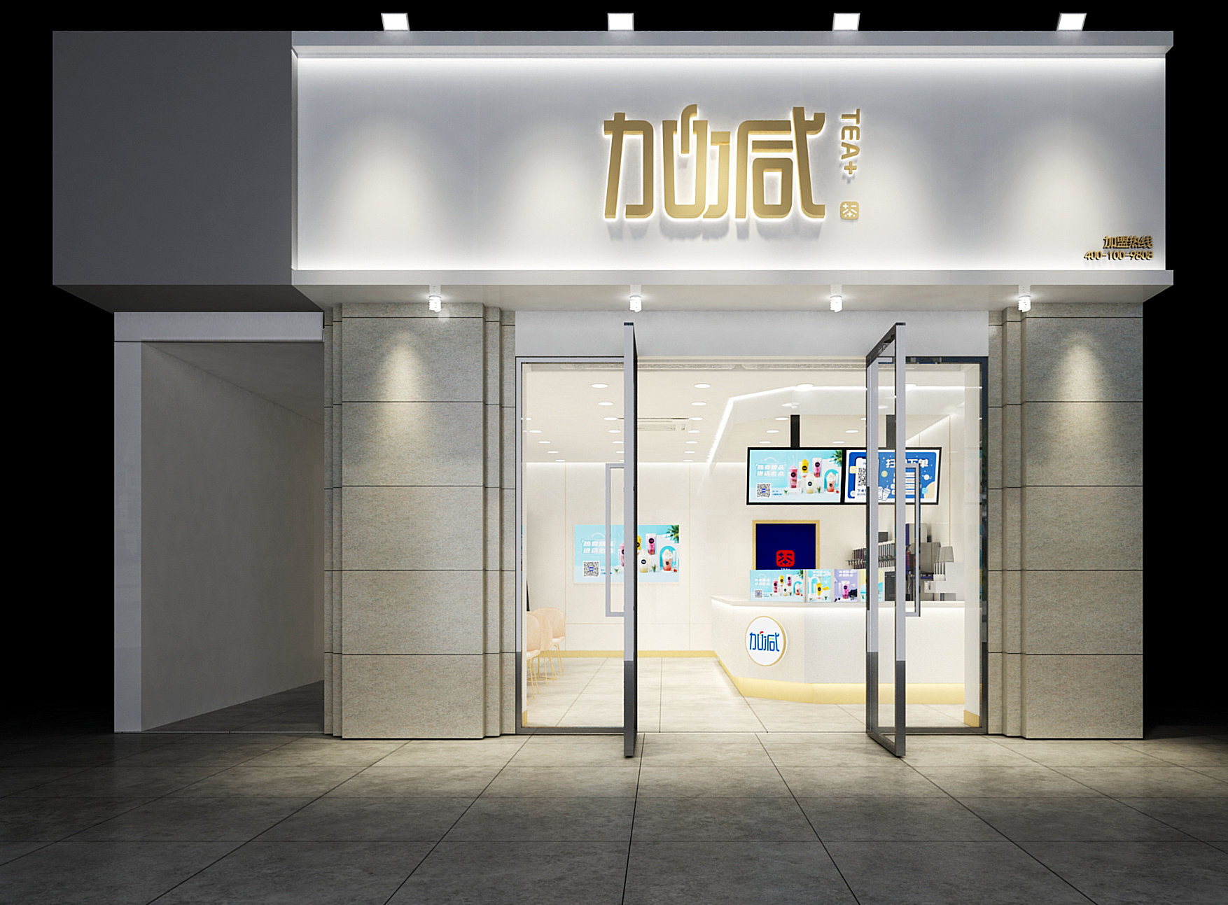 球王会体育加盟门店效果图