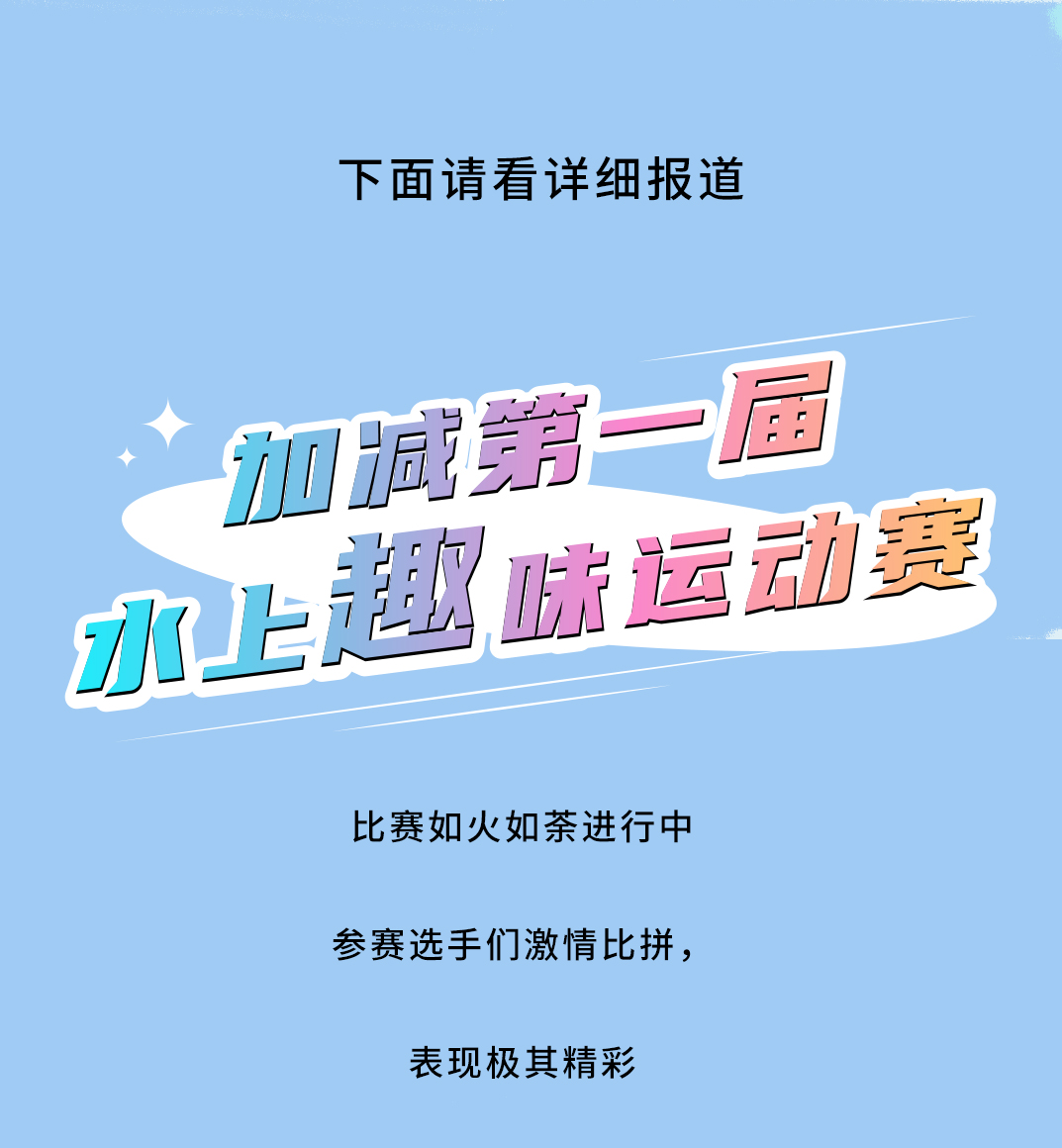 球王会体育