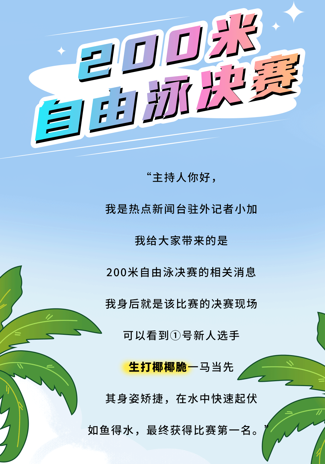 球王会体育