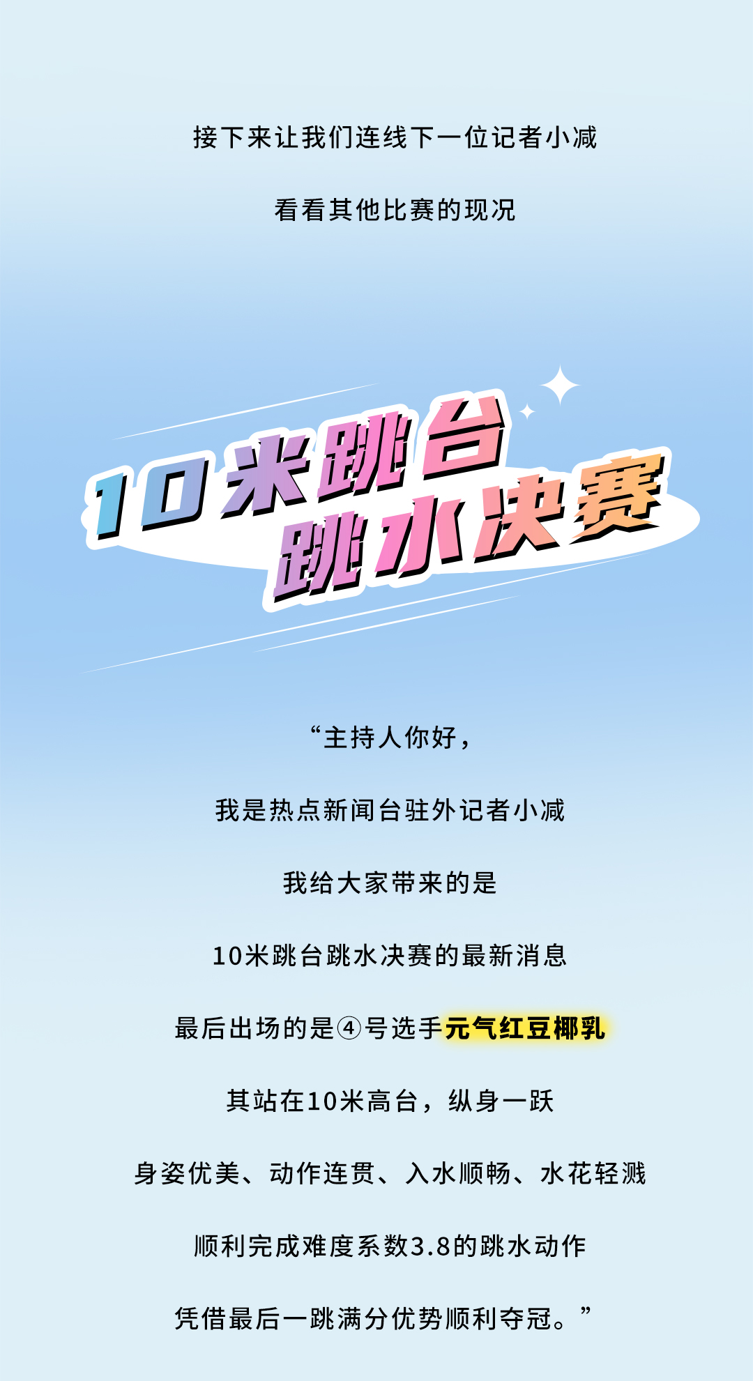 球王会体育