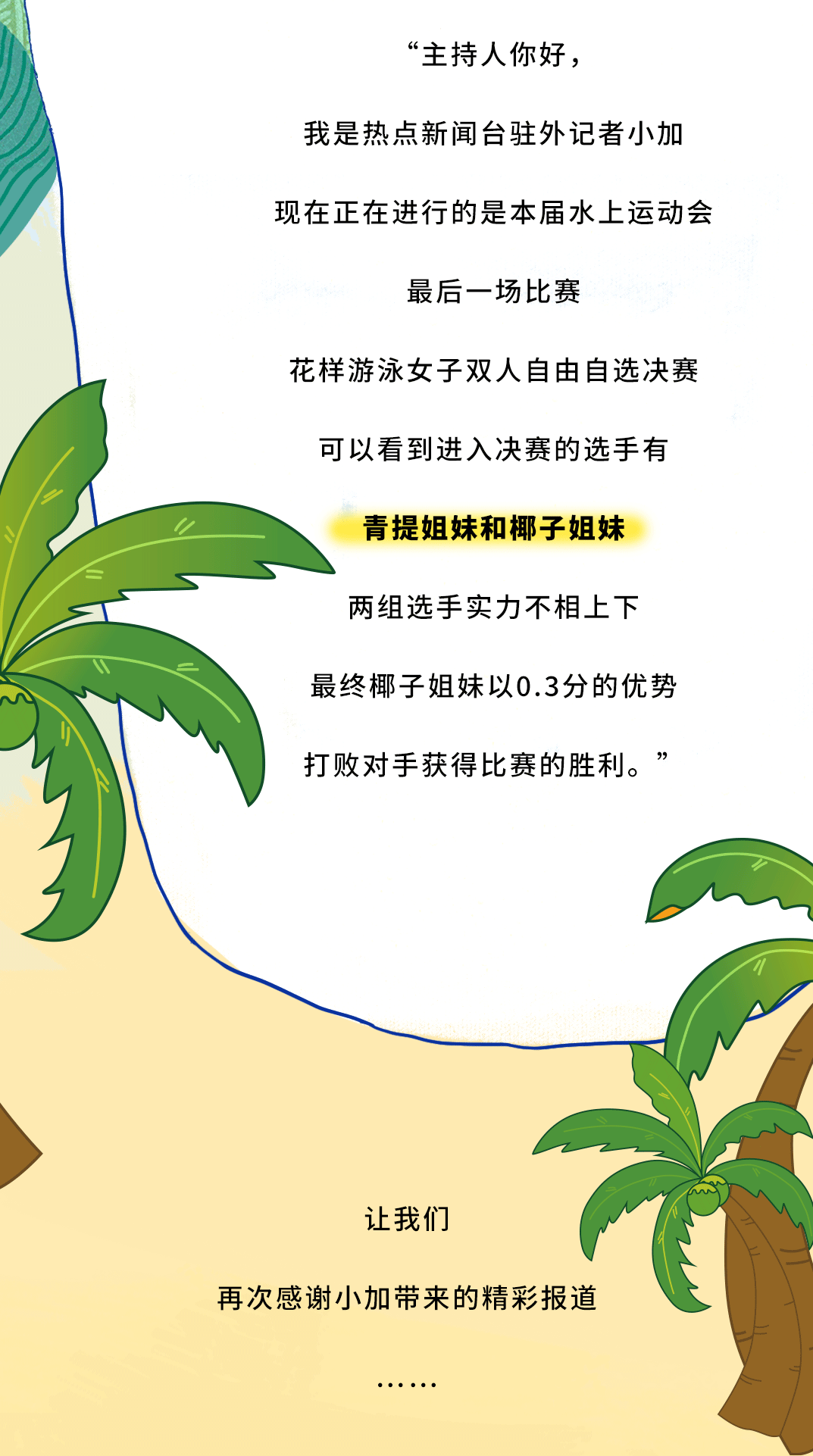球王会体育