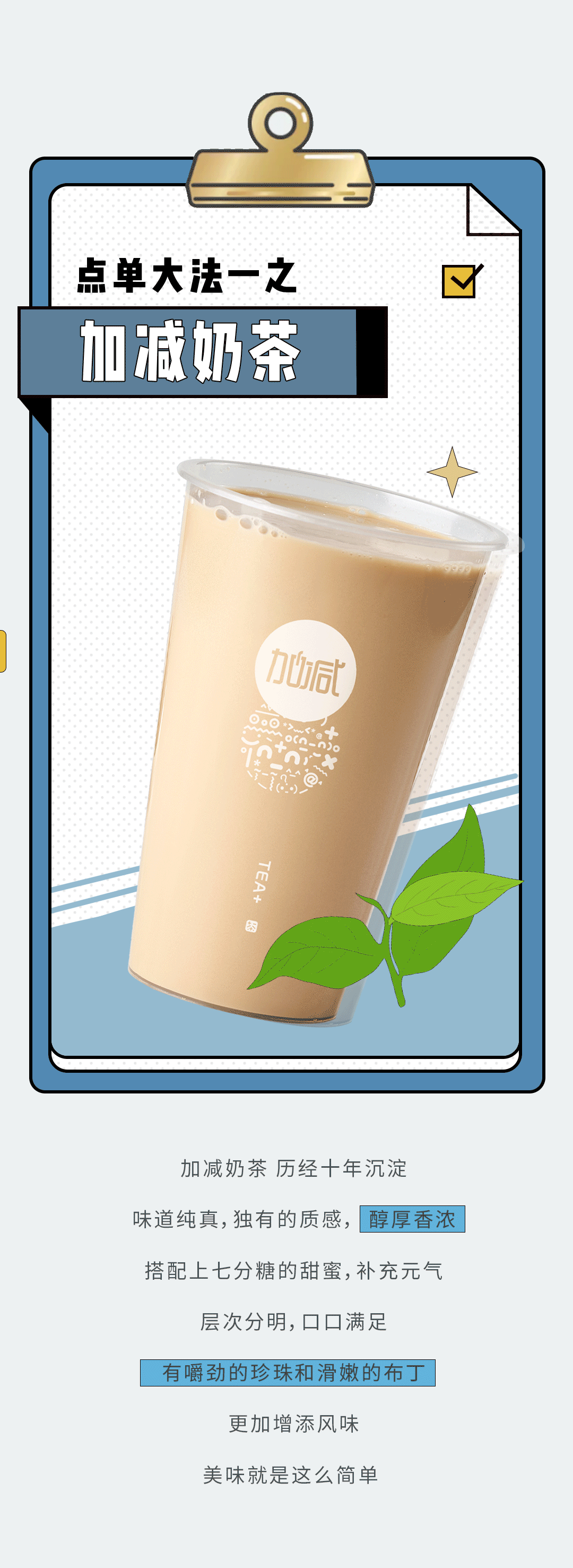 球王会奶茶