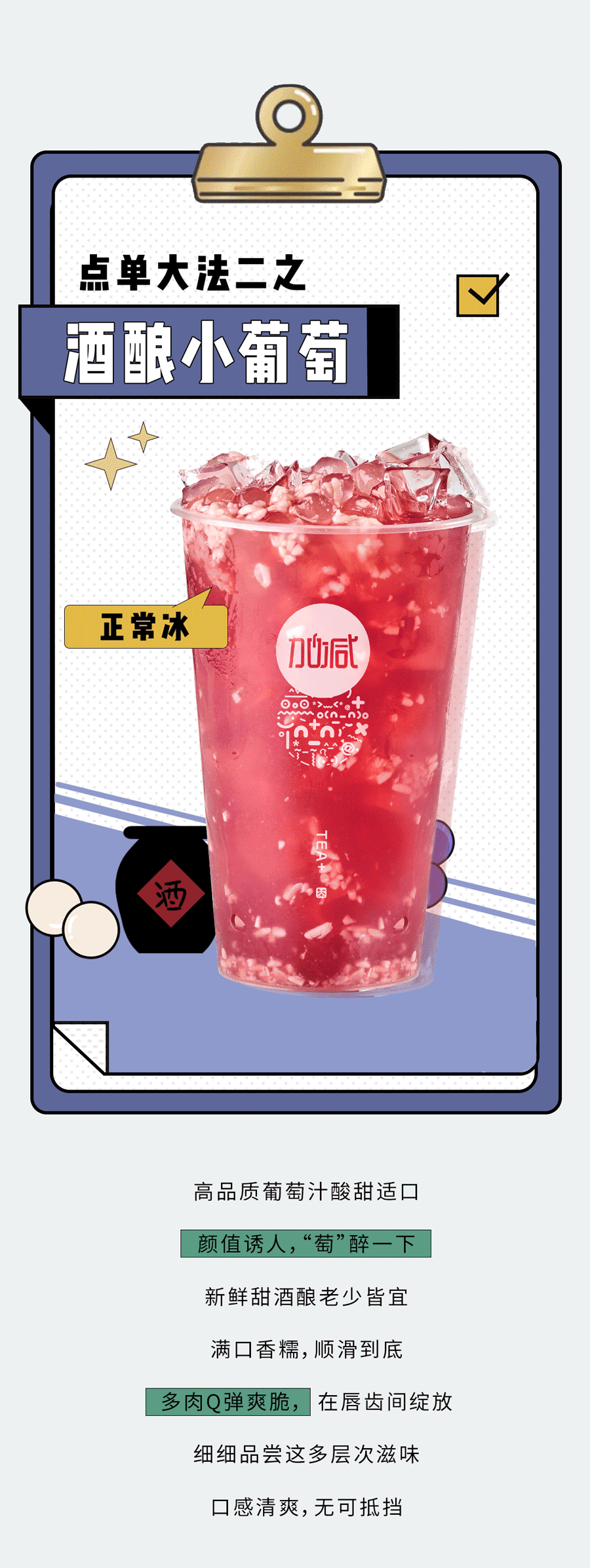 球王会奶茶