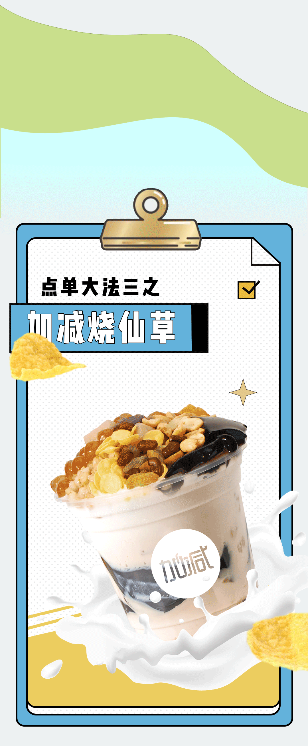 球王会奶茶
