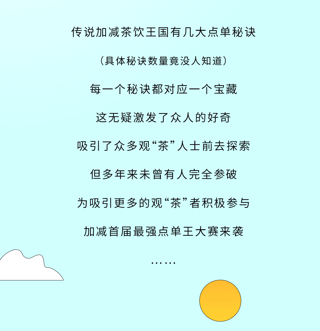 球王会奶茶