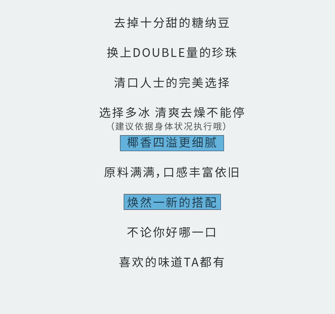 球王会奶茶