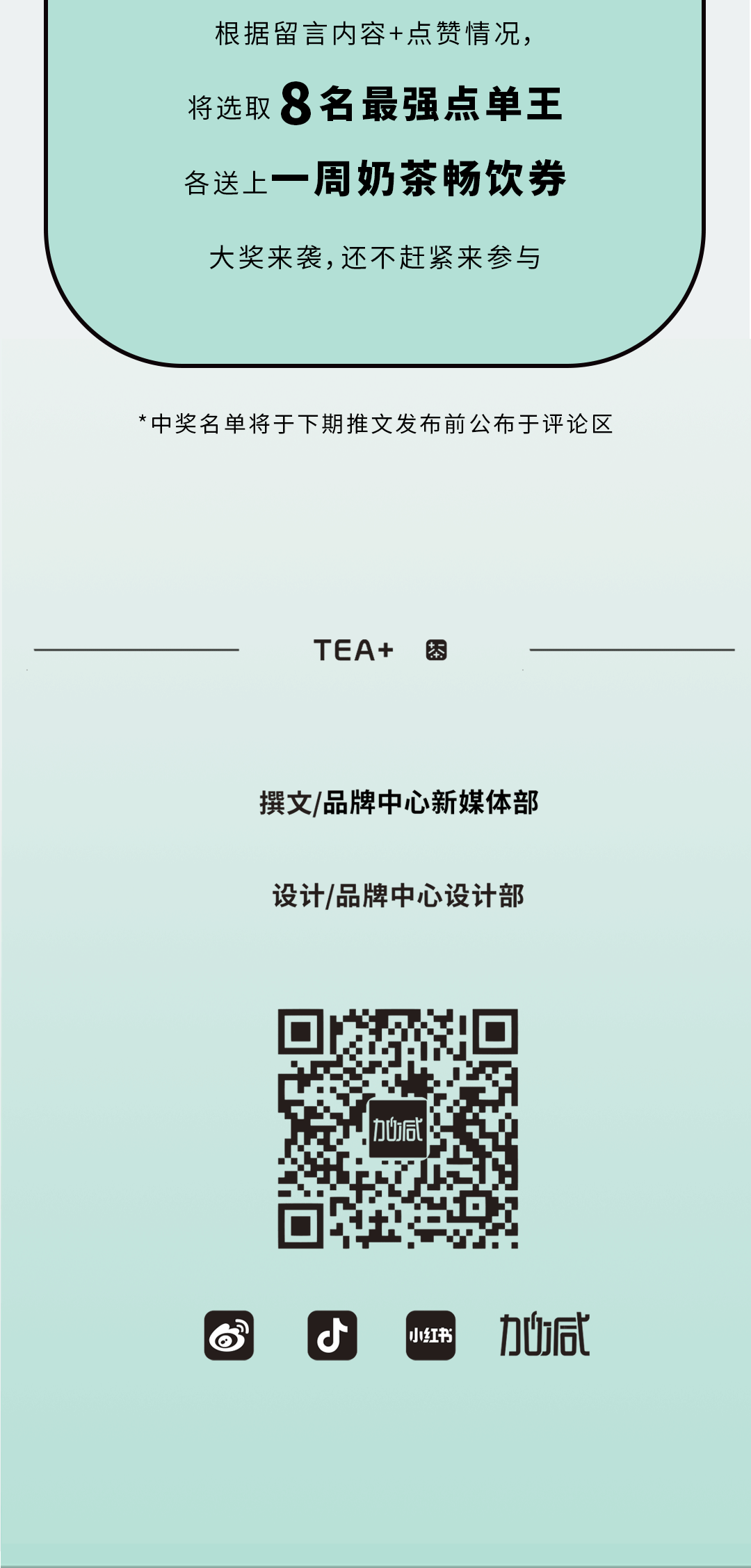 球王会奶茶
