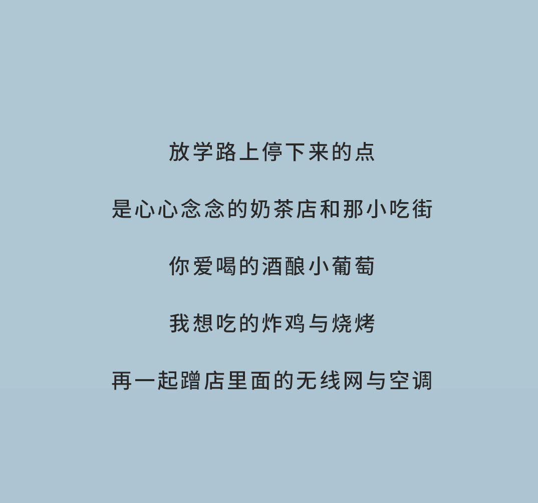 球王会奶茶