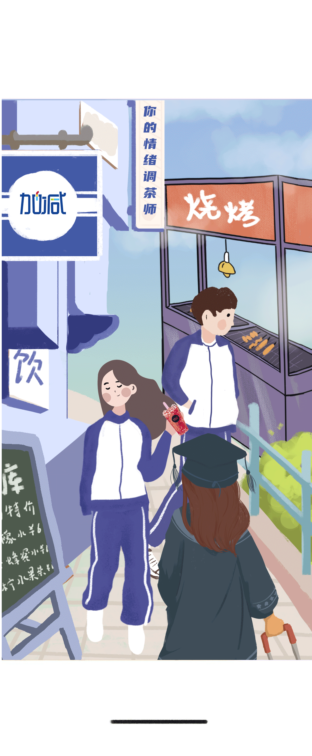 球王会奶茶