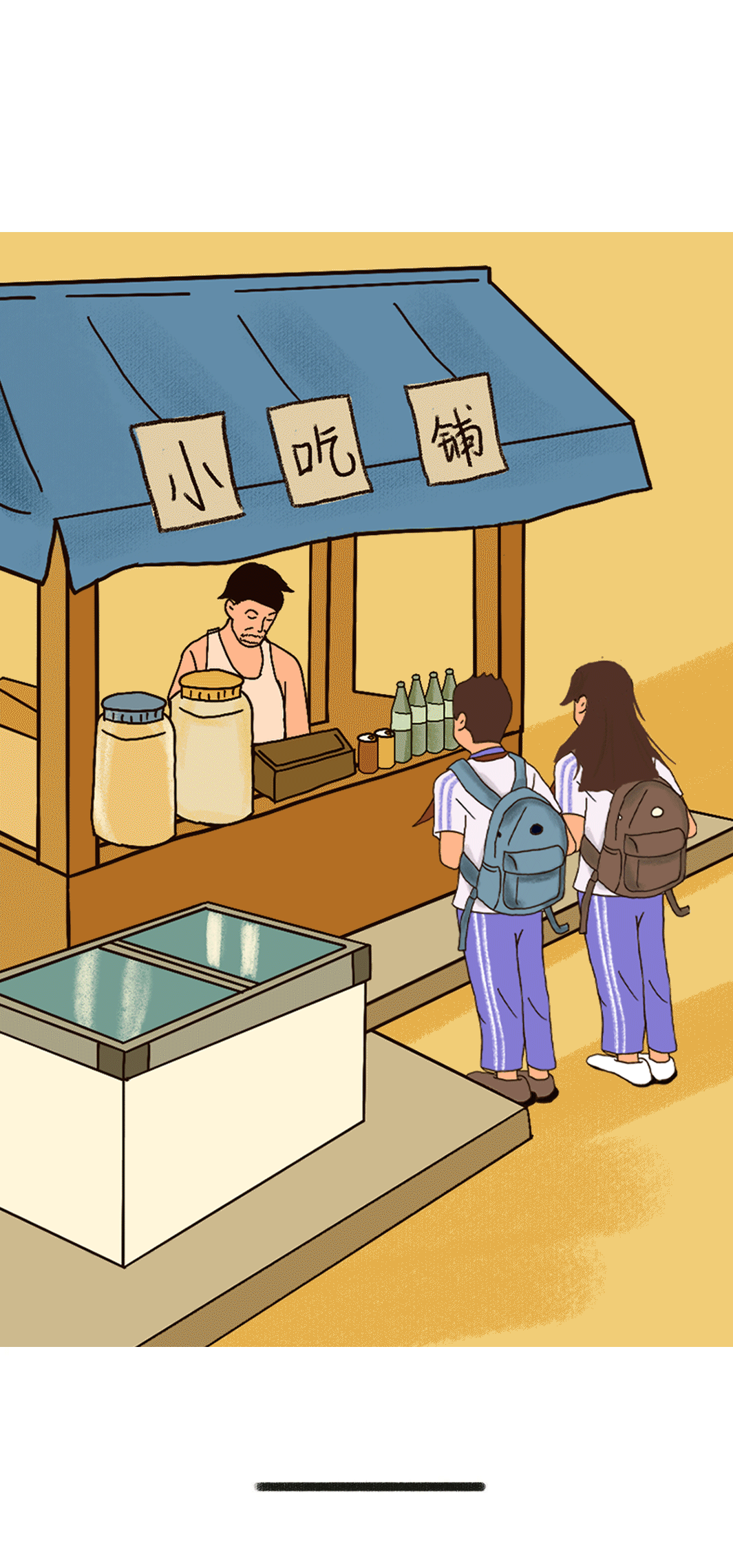 球王会奶茶