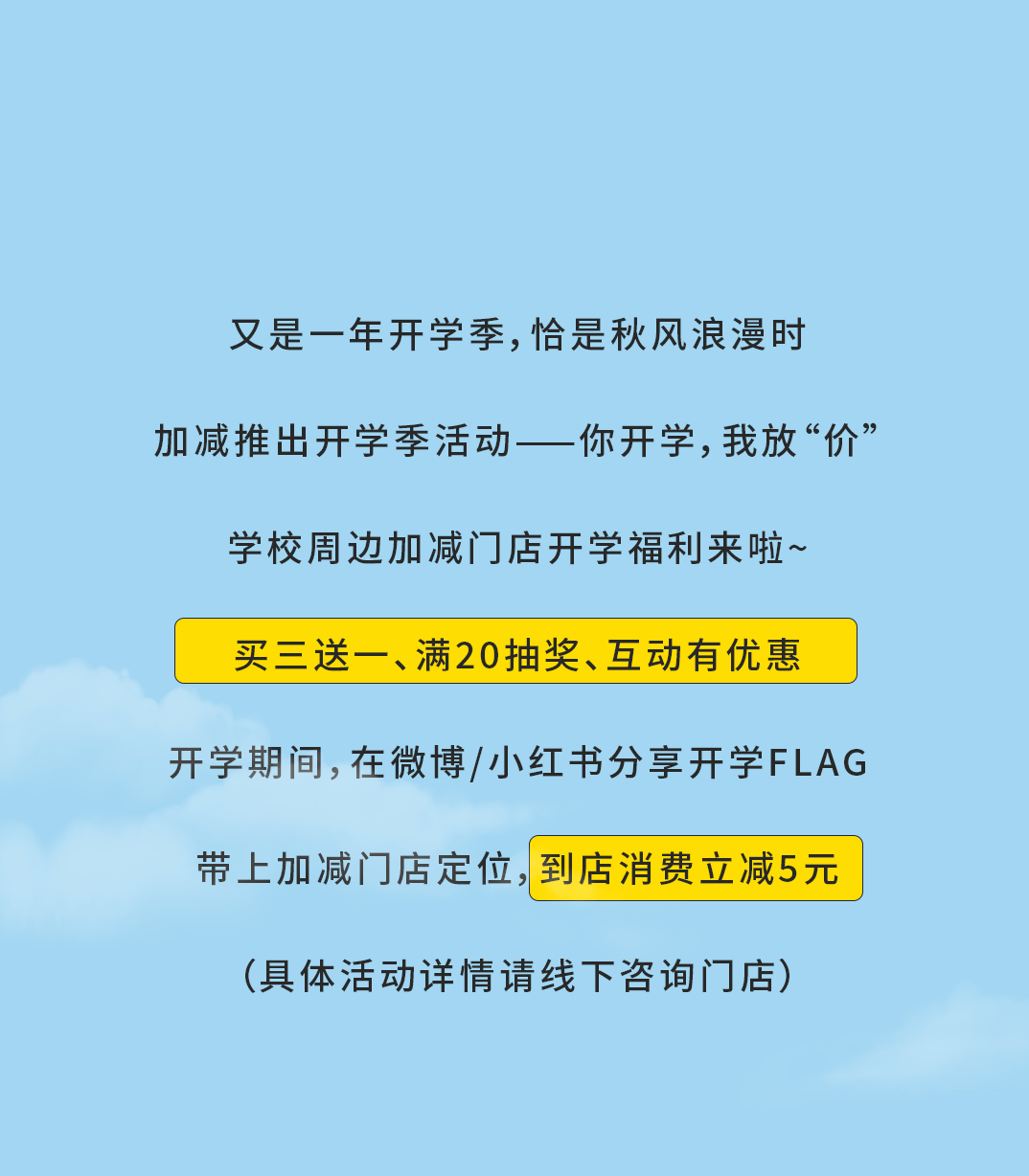 球王会奶茶
