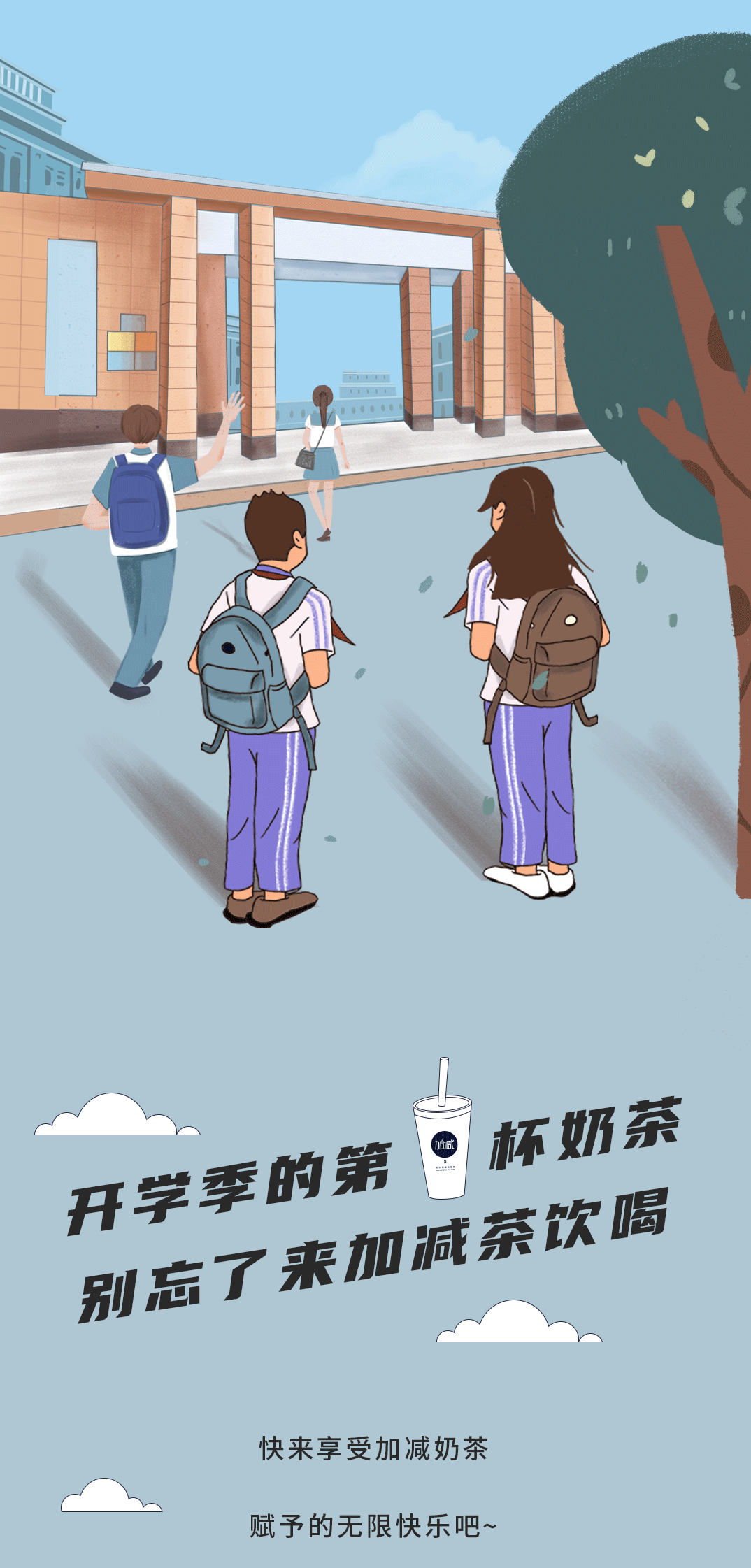 球王会奶茶
