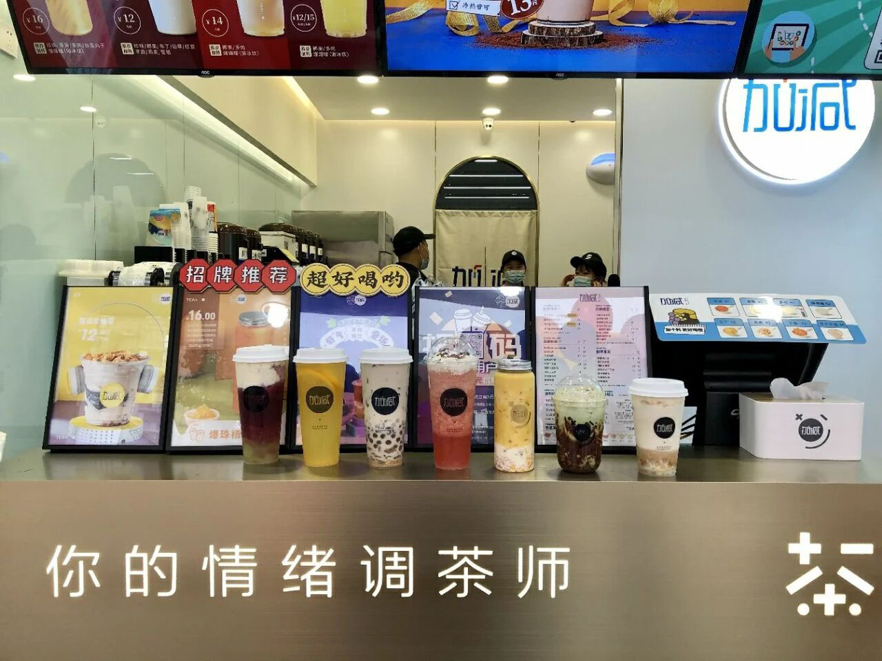 球王会奶茶