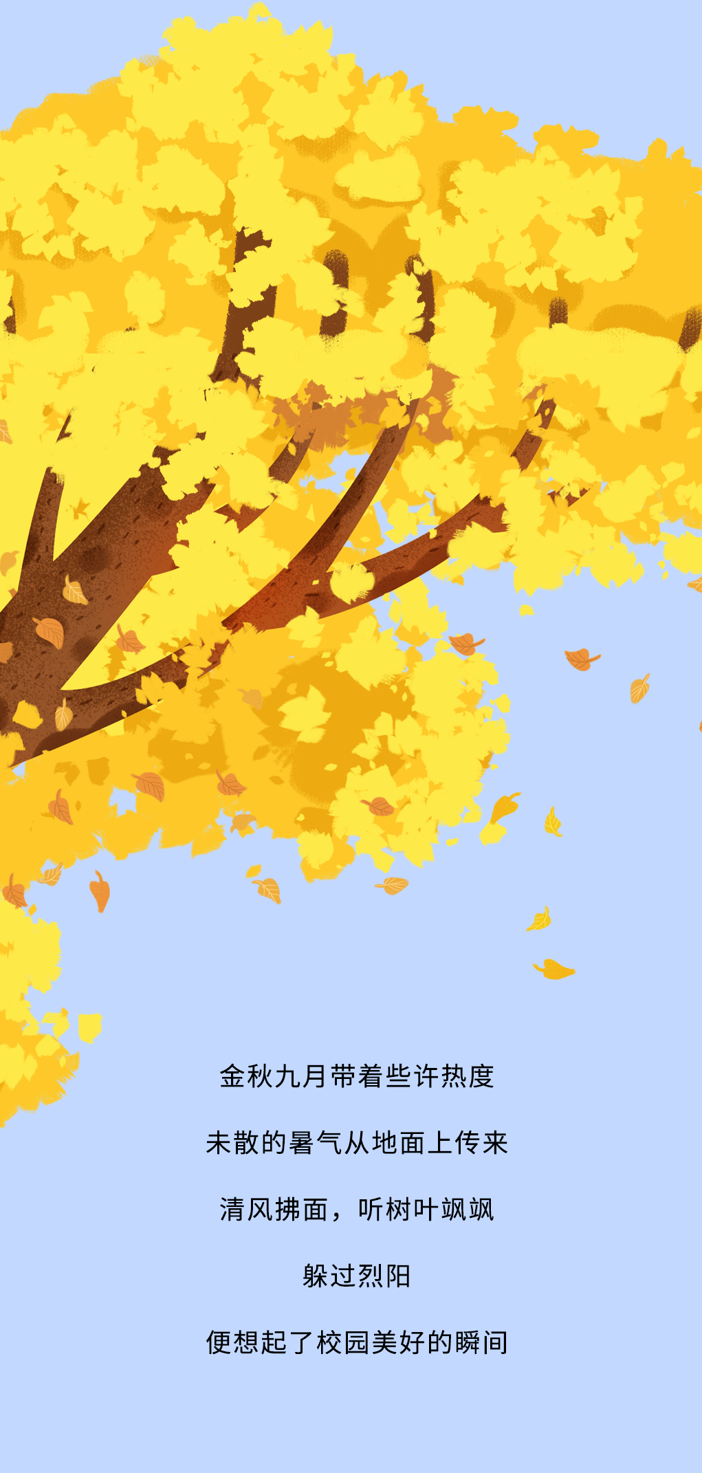球王会奶茶教师节推文
