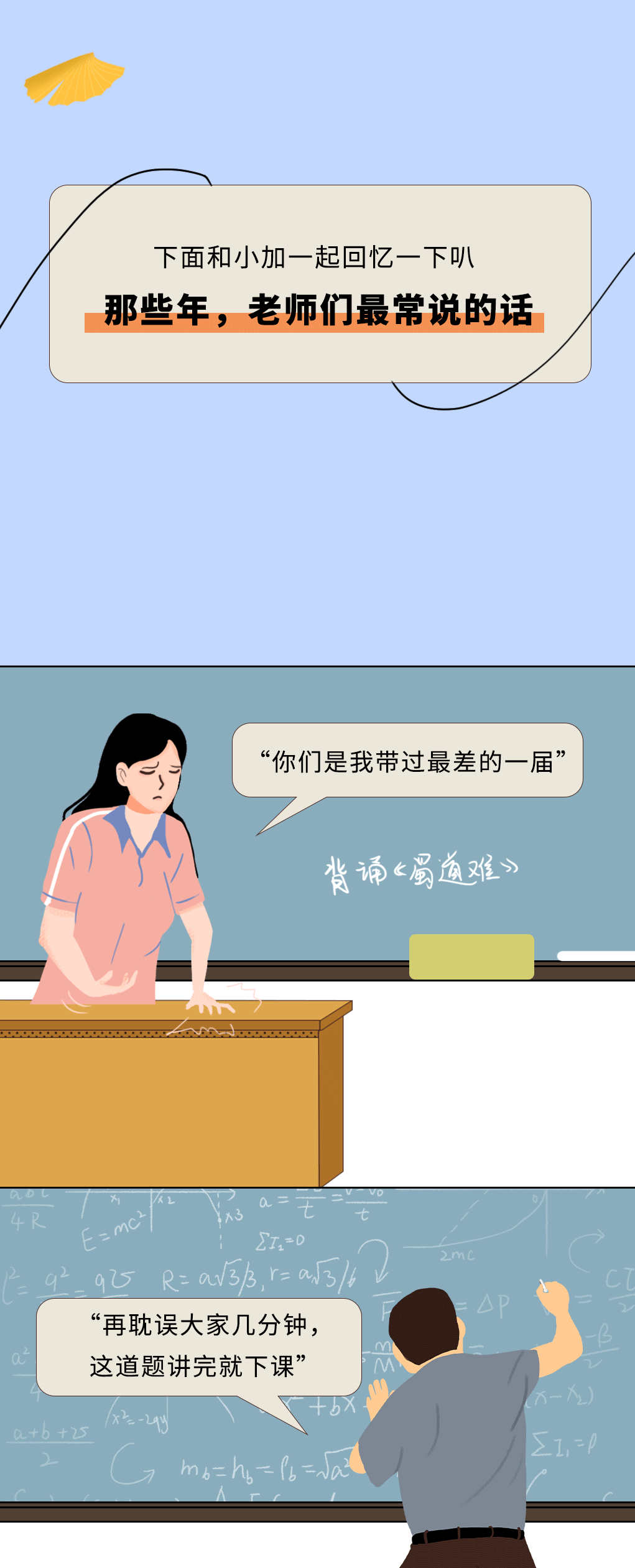 球王会奶茶教师节推文
