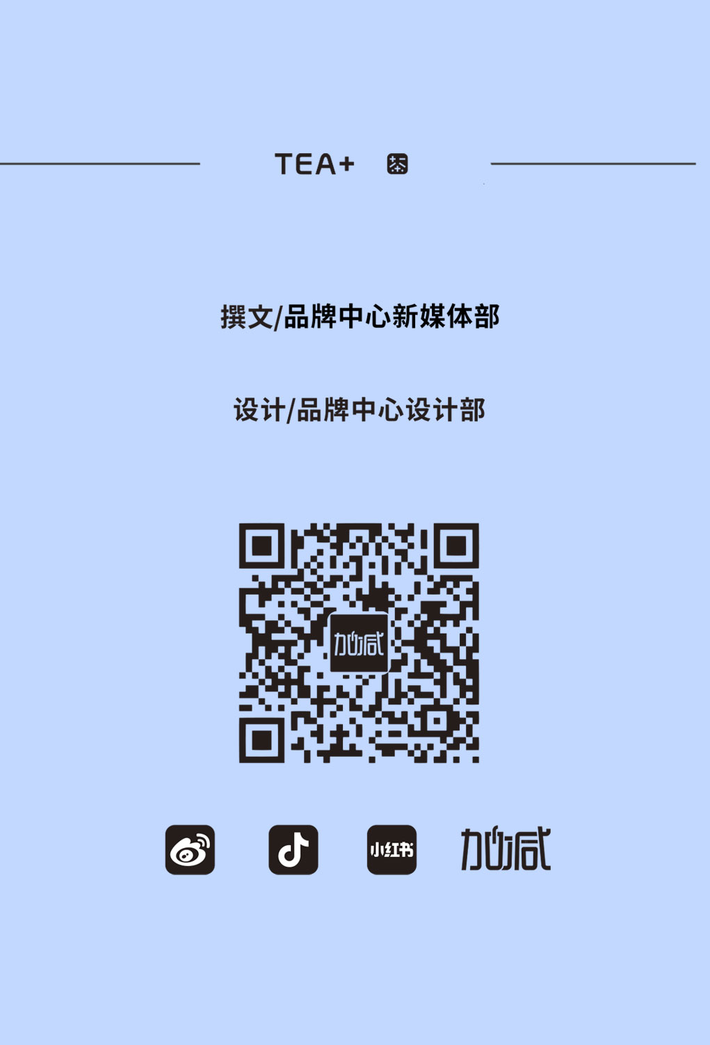 球王会奶茶教师节推文