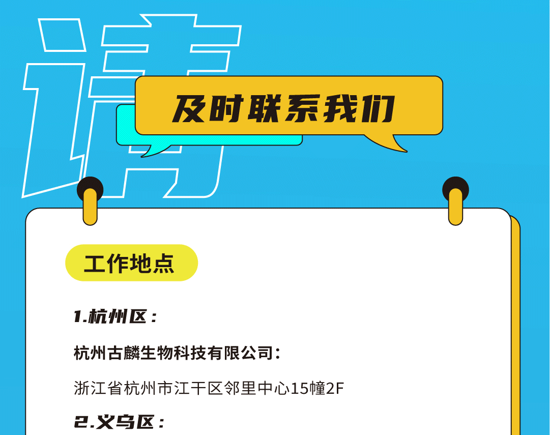 球王会奶茶招聘